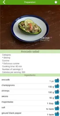 Fish recipes android App screenshot 2